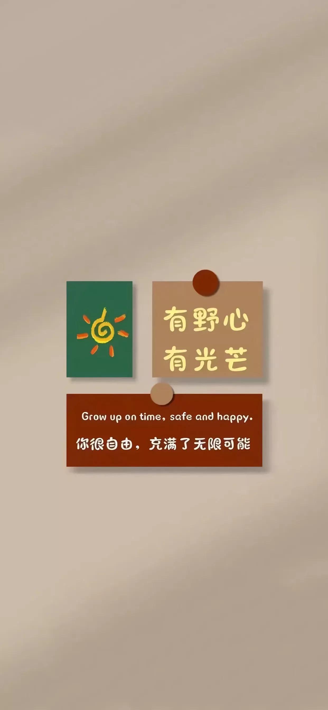 手机壁纸点击说话,壁纸文字壁纸