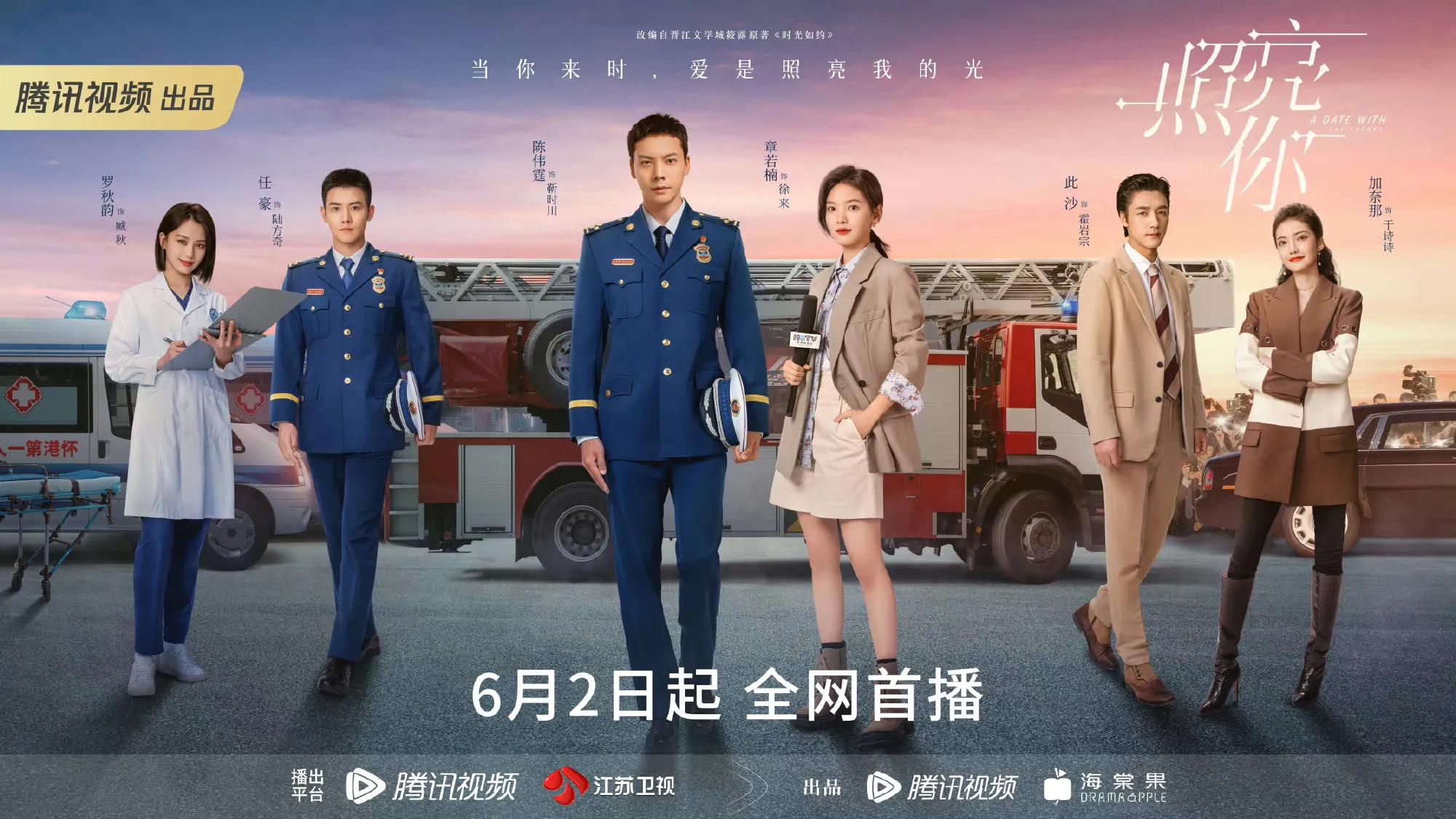 你好星期六李现檀健次是哪一期,你好星期六檀健次李现是哪一期