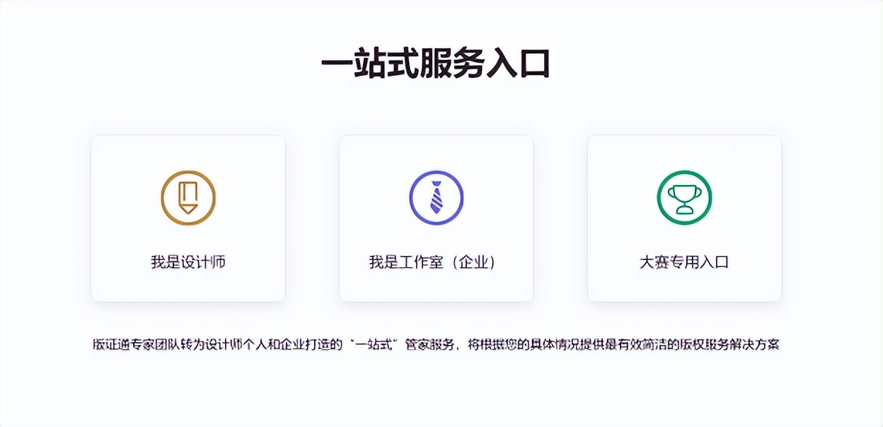 版证通与版权家战略联手共建版权数字化保护平台