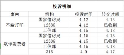 移动和分期冻结花呗能解除吗,中国移动分期购机冻结花呗怎么办