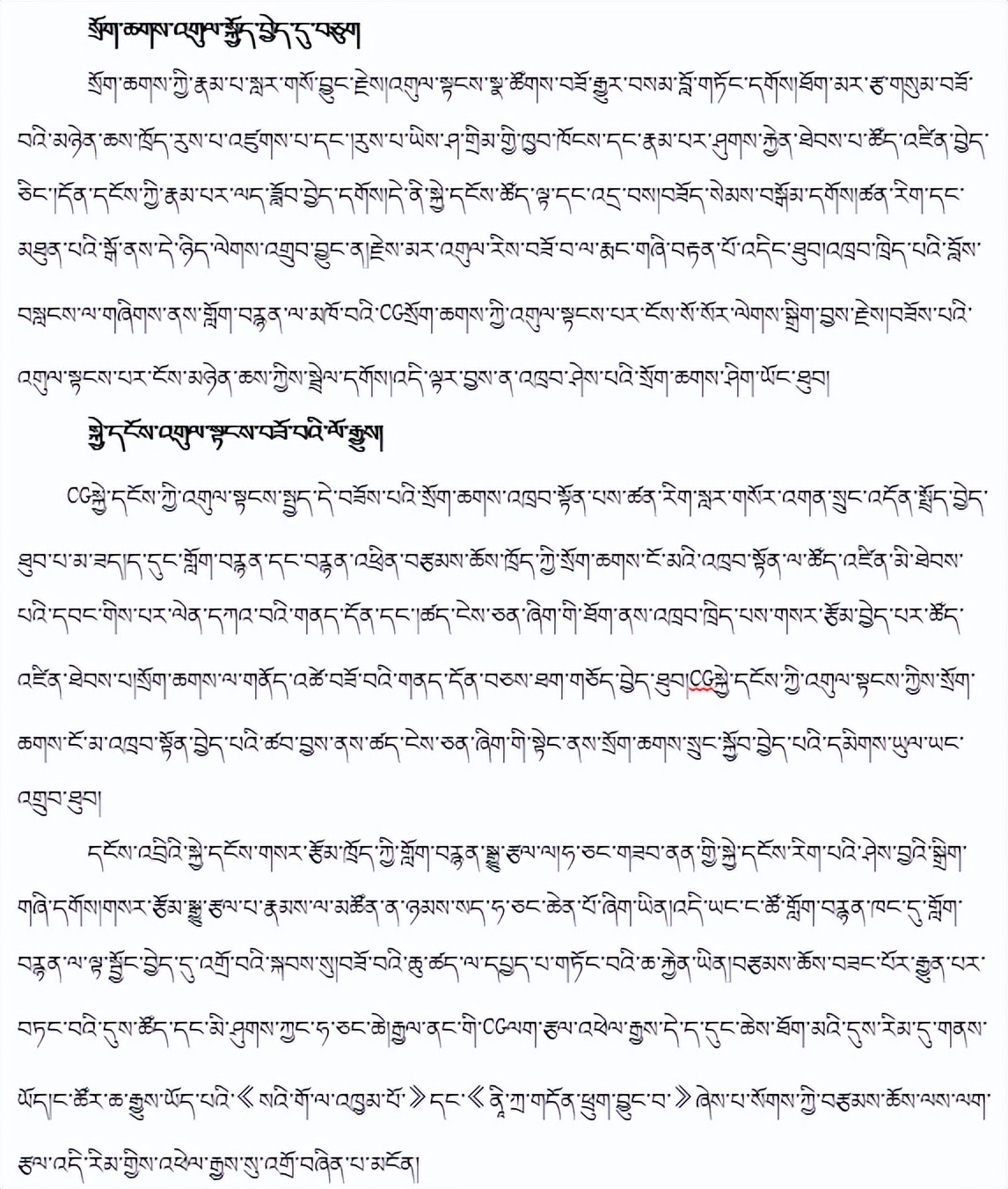 藏文科普|你知道“动物演员”如何演戏的吗？快来一起揭开动物演技之谜