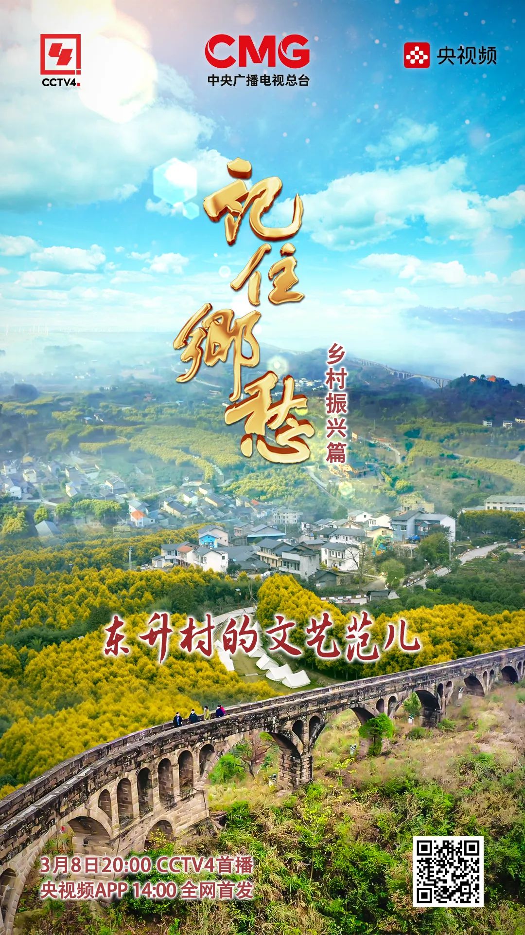 一人一艺，一户一品，来重庆东升村，体验一把文艺范儿生活！