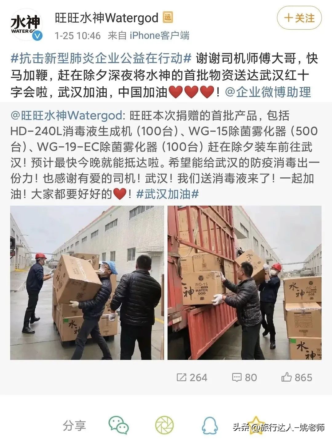 靠卖萌致富的旺旺集团:是一出奇葩家族史,却是爱国良心企业