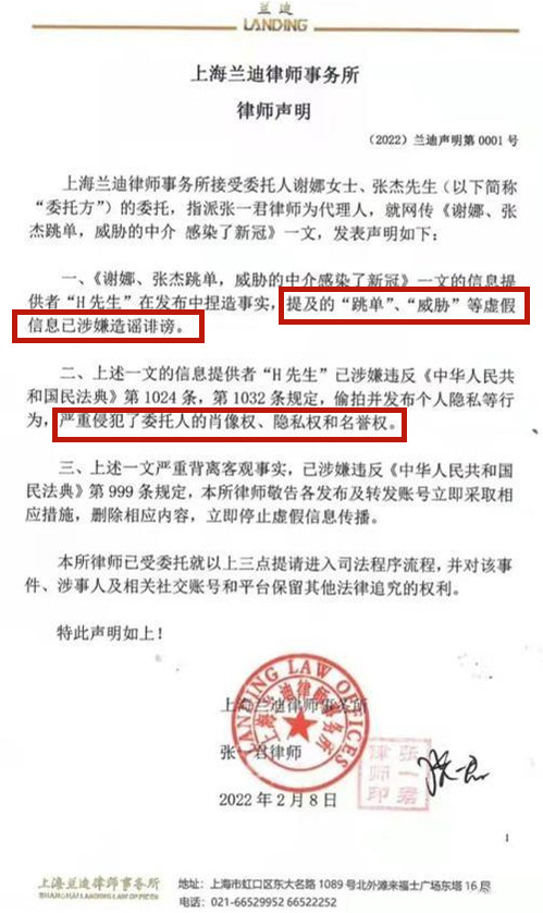 张杰谢娜跳单案一审结果,中介谈张杰谢娜“跳单案”