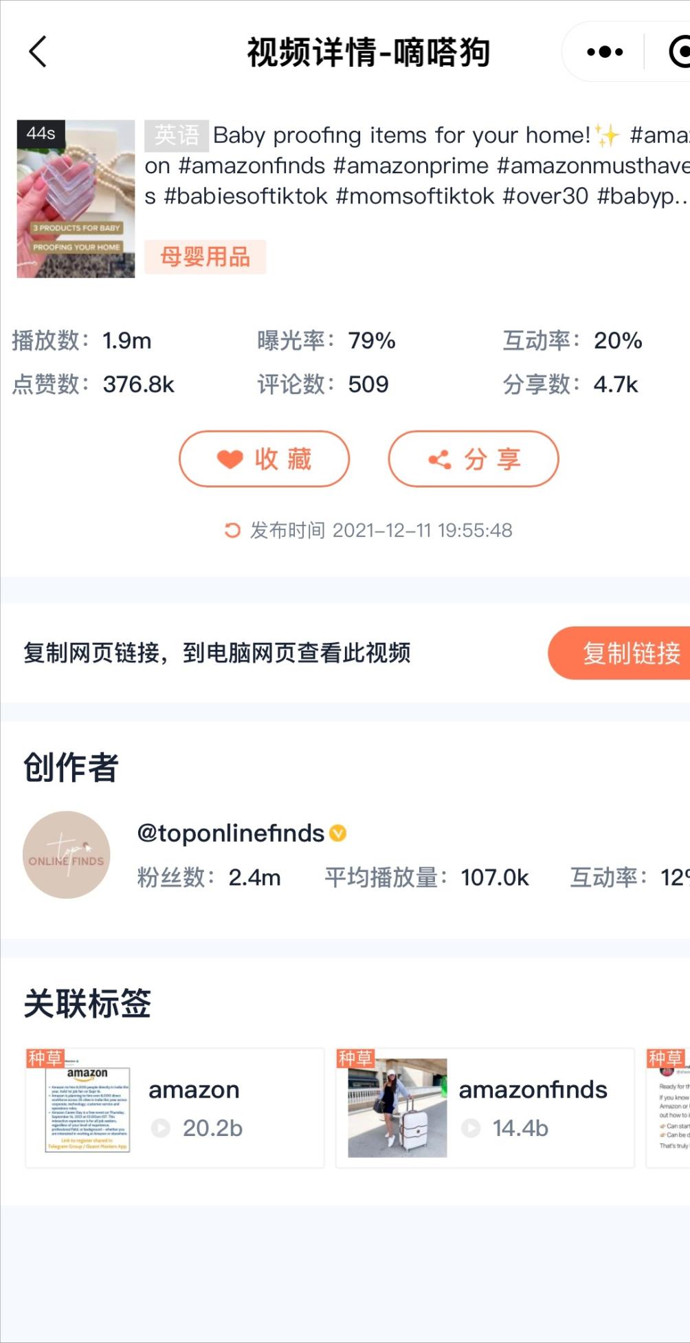 tiktok母婴类目选什么好,tiktok做马来西亚母婴账号
