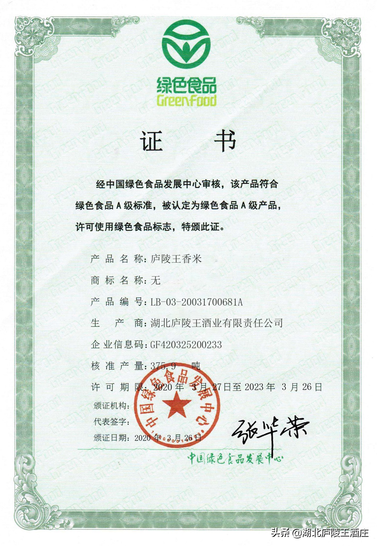 最神秘的兰花香,最好的神秘白酒