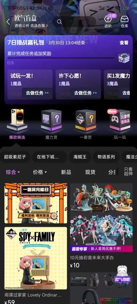 99元抽盲盒,99元盲盒抽苹果手机