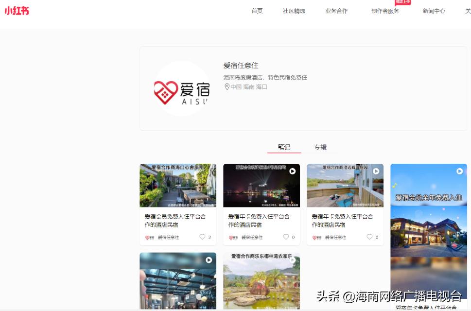 海视评：真优惠还是真陷阱？官方“拔草”网红订房平台