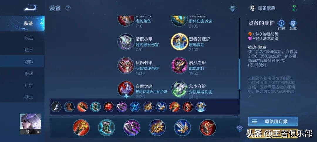 s26赛季程咬金打野出装和铭文,夏侯惇s26边路不打野最强出装铭文