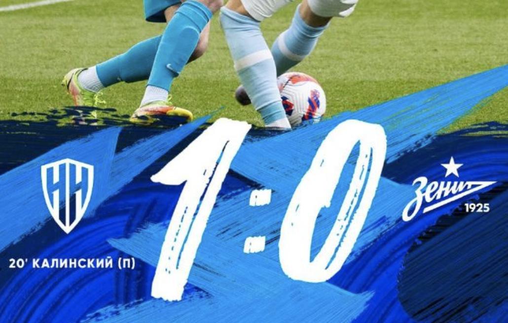 俄超联赛泽尼特,俄超最新比赛结果泽尼特