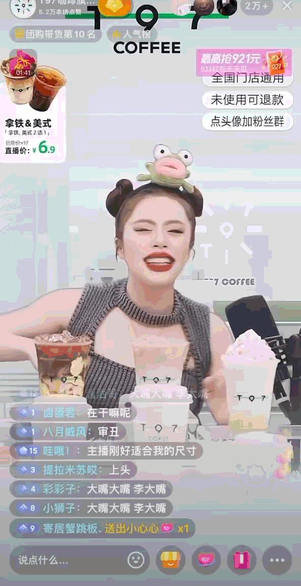 椰树直播带货引“擦边”争议,椰树抖音首播