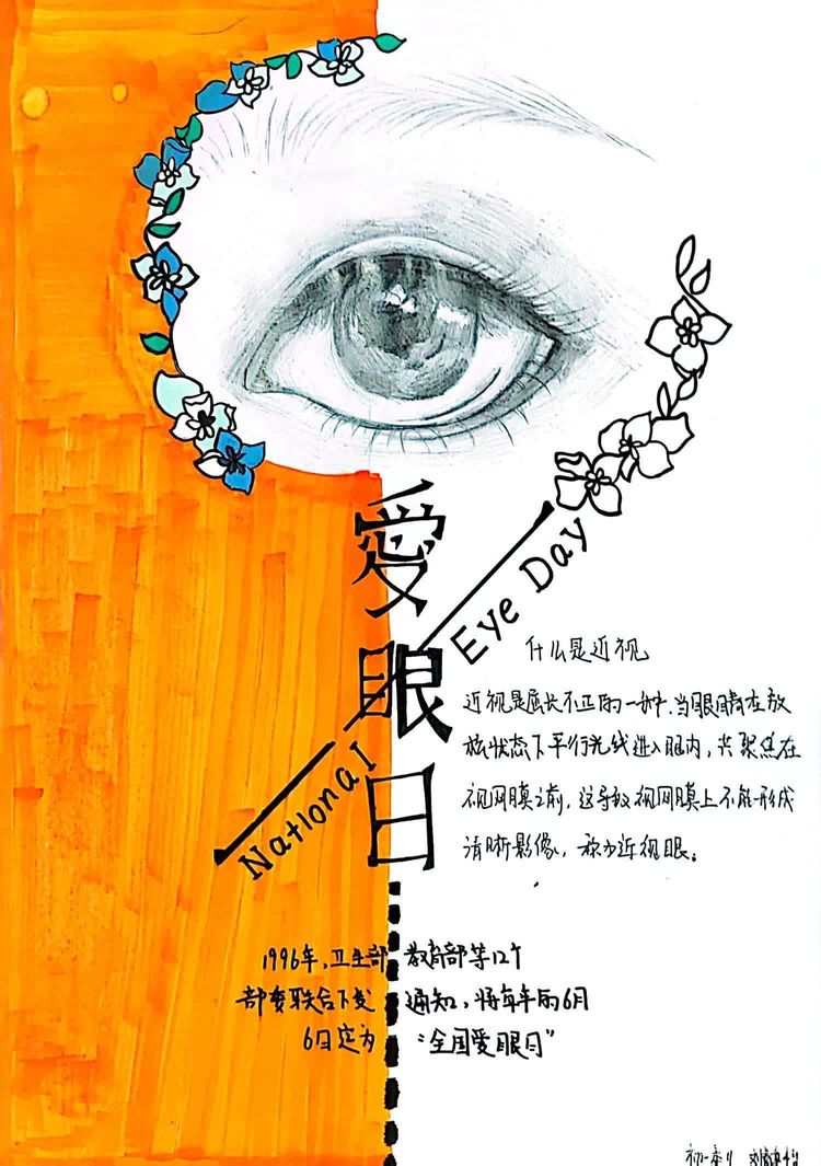 守护睛彩世界点亮光明未来团课,守护睛彩视界点亮光明未来内容