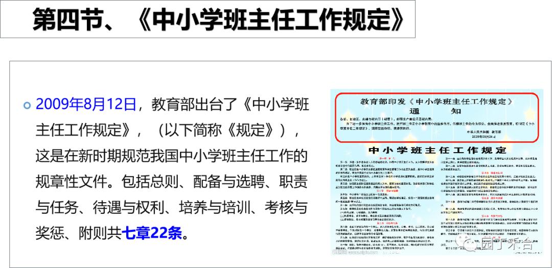 中小学教师资格考试素质考啥,教师招聘考试教师综合素质考什么