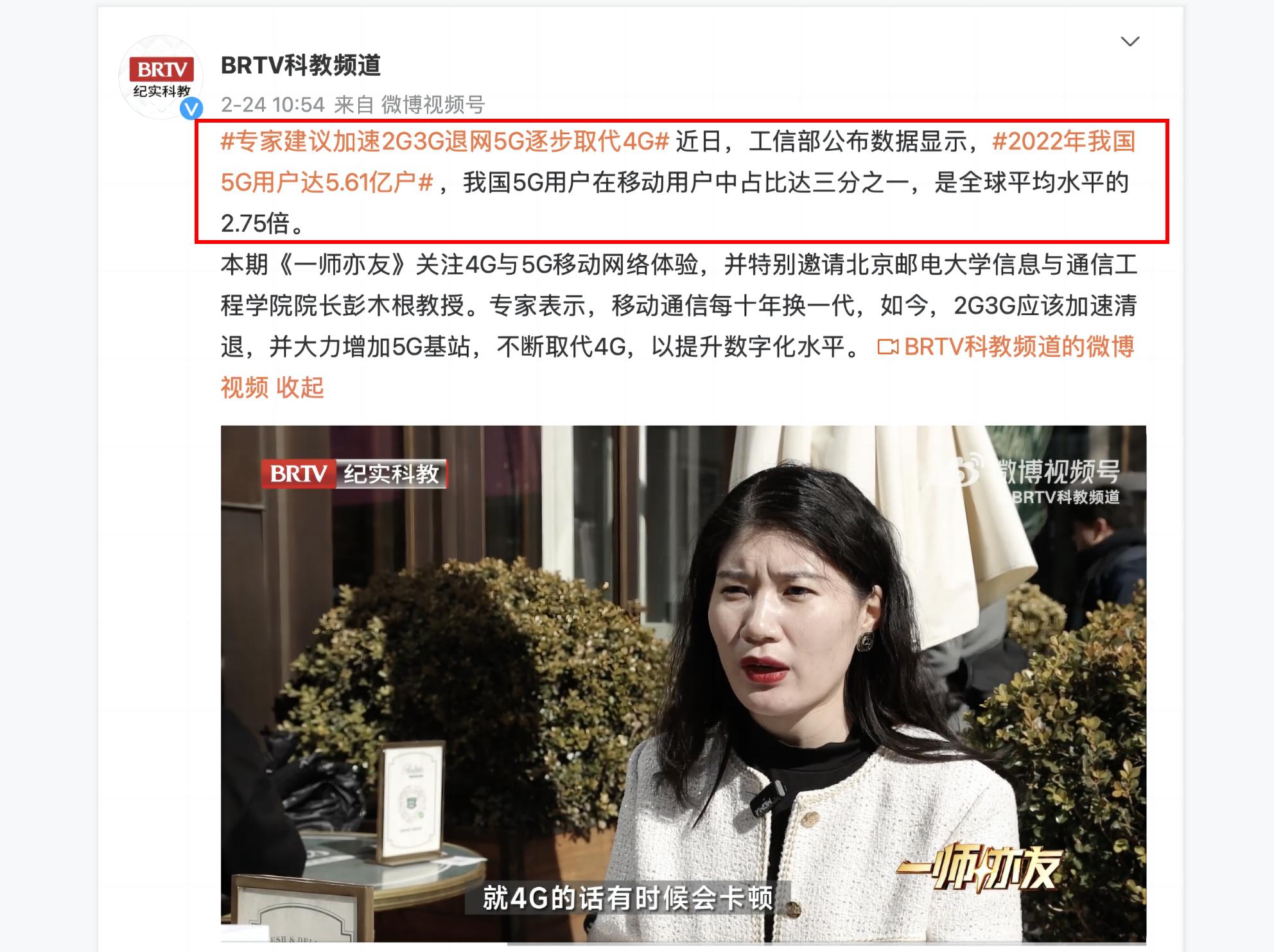 运营商开始重耕5G频段，专家建议4G手机用户尽快升级，影响明显！