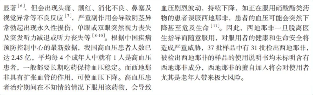 男性保健品,高价卖正品壮阳药被查什么后果