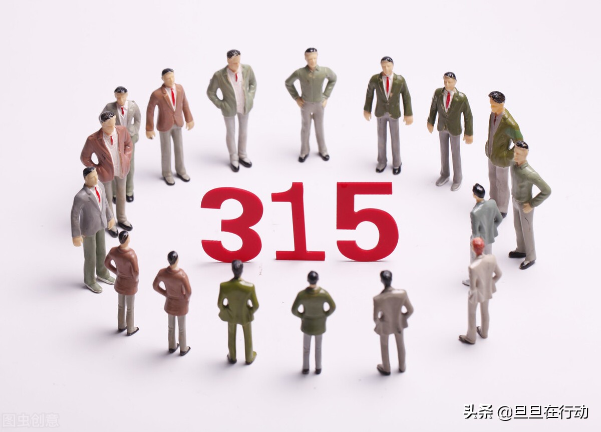 315消费被坑怎么办,全民315消费维权收好这份指南