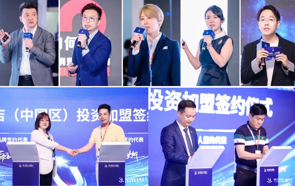 锦江酒店中国区国际酒店加盟展,锦江酒店发展最好品牌