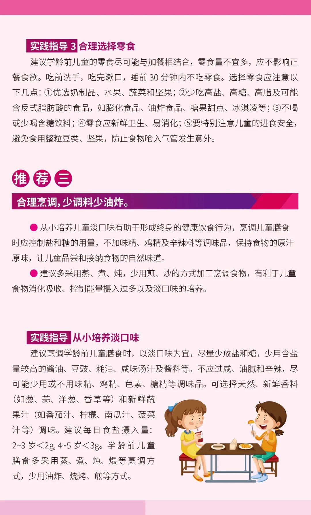 你家娃身高体重达标了吗,你家孩子身高达标了么视频