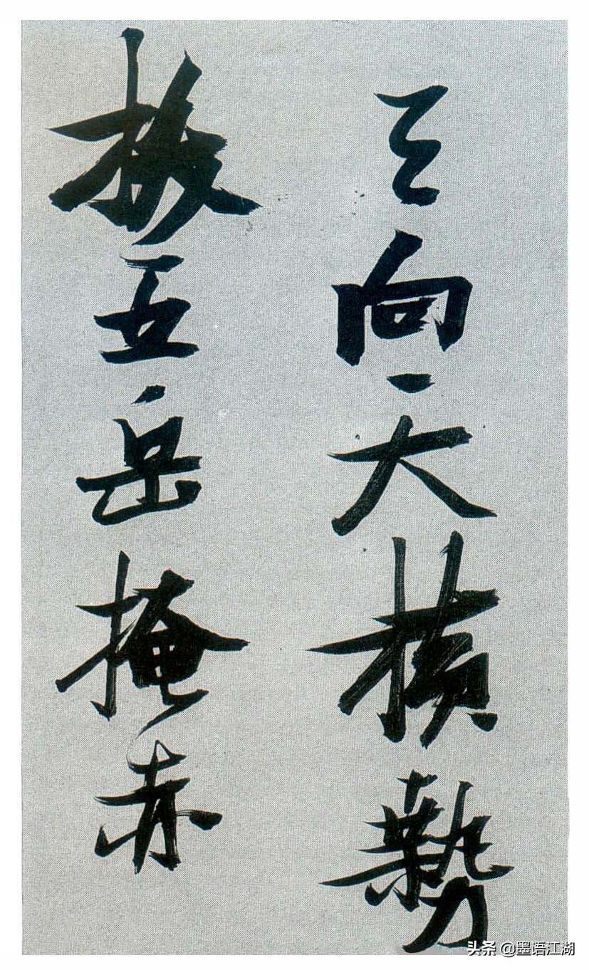 草书李白诗把酒问月书法欣赏,李白关山月行草书法作品欣赏