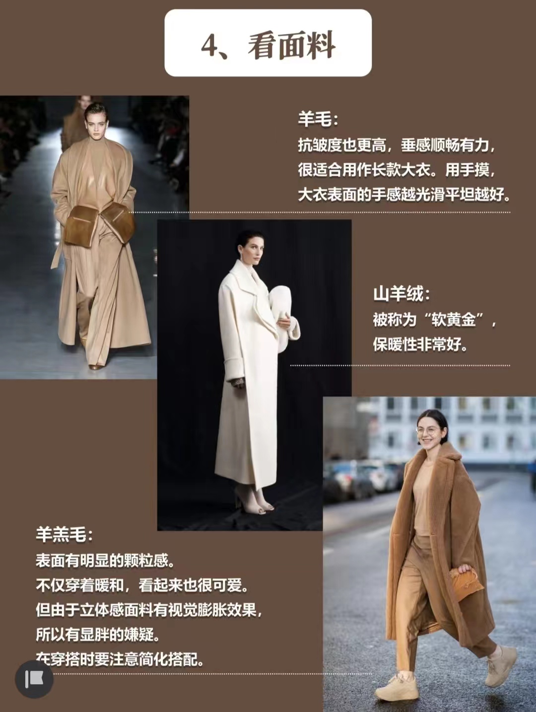 黑色大衣搭配什么颜色毛衣显高级,深棕灰色格子大衣怎么穿出高级感