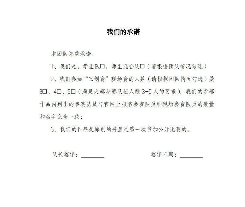 第十三届三创比赛时间,安徽中医药大学第十三届三创赛