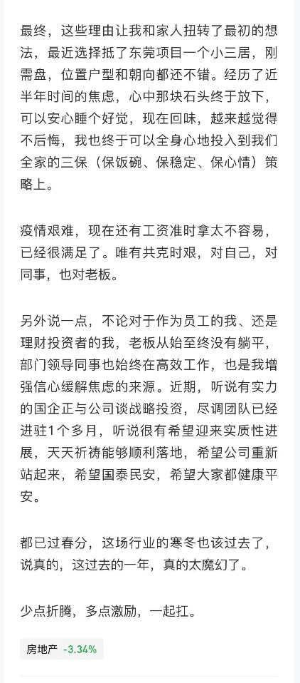 中国奥园最新事件,中国奥园内部消息