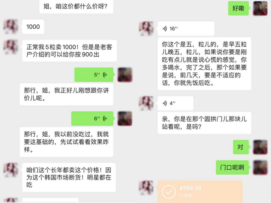 微商卖减肥保健品被判,朋友圈三无减肥药案例