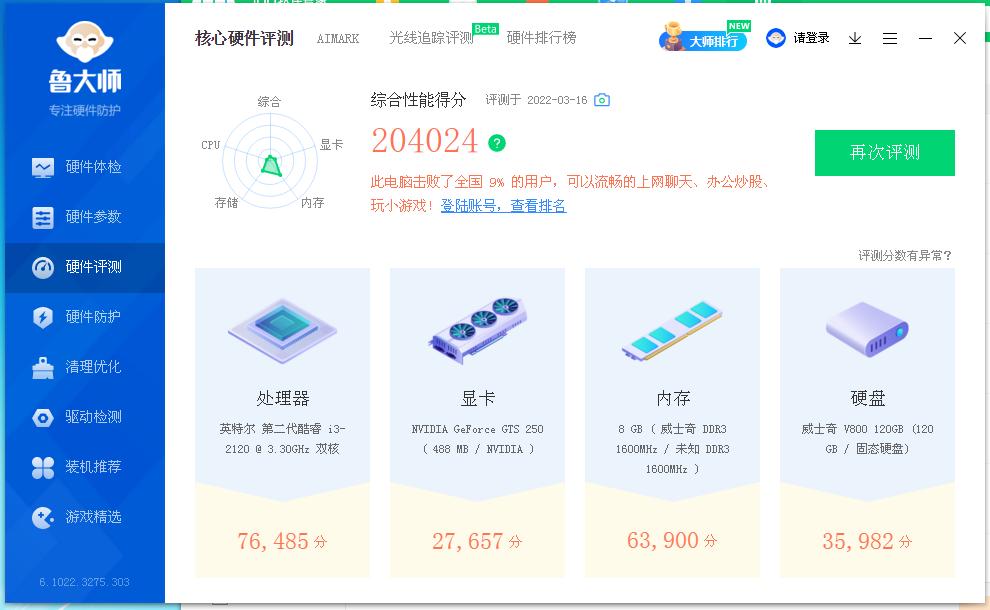 20215000元能流畅玩吃鸡的电脑,让你的电脑再用5年