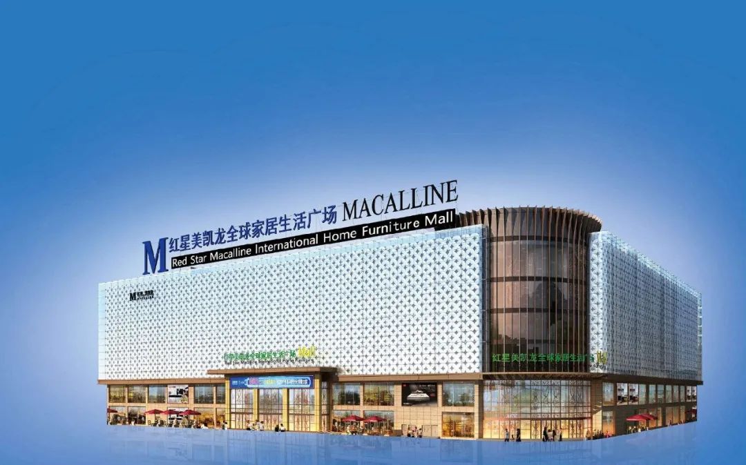 红星美凯龙现状与前景,红星美凯龙最新战略合作信息