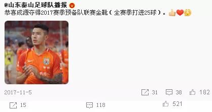 从进足校到进警局成源这15年经历了什么