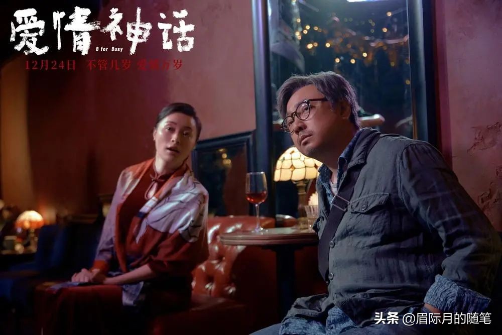 影评人爱情神话,爱情神话影评人