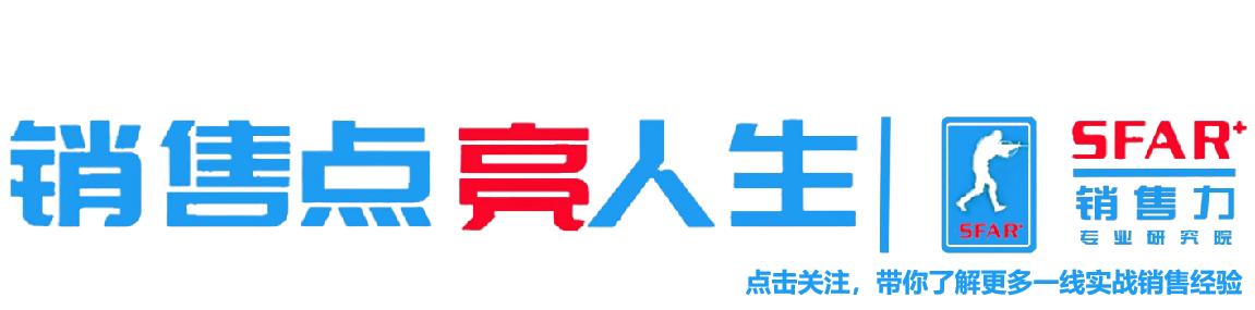 销售谈判的核心思想与心理状态,一个优秀的销售必备的谈判技巧