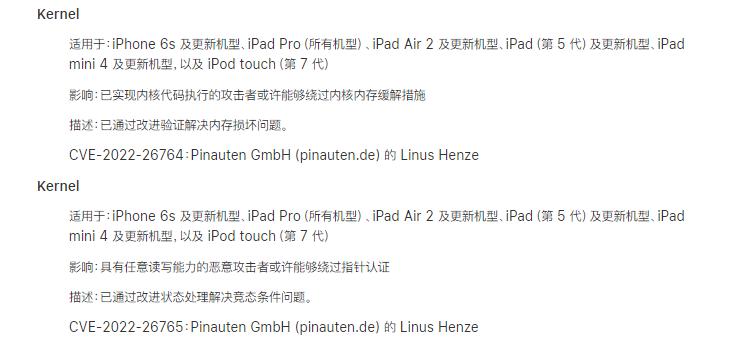 ios15.4.1能越狱不,ios15.1.1可以越狱了吗