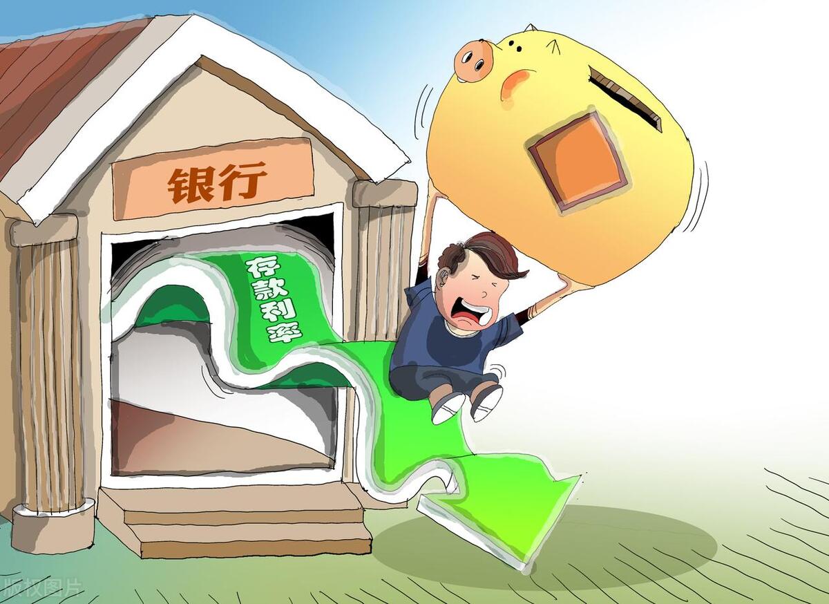 居民存款利率下降与经济的关系,存款利率倒挂对居民消费的影响