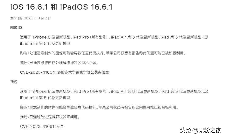 ios16.1修复,ios16.5.1修复消息通知