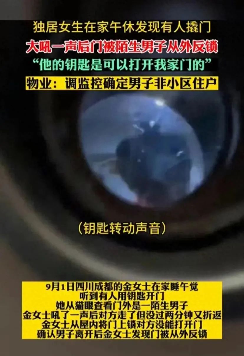 房东潜入女客房间，脱裤做“不雅动作”？女生全程观看：真变态！