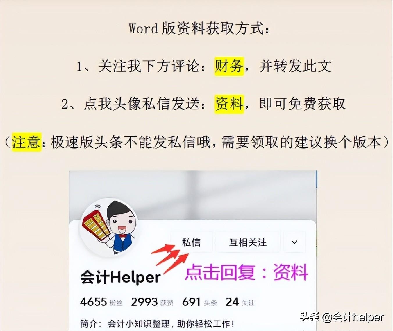 人家这才叫成本费用管控，我那做的算什么！难怪人家年终奖15W