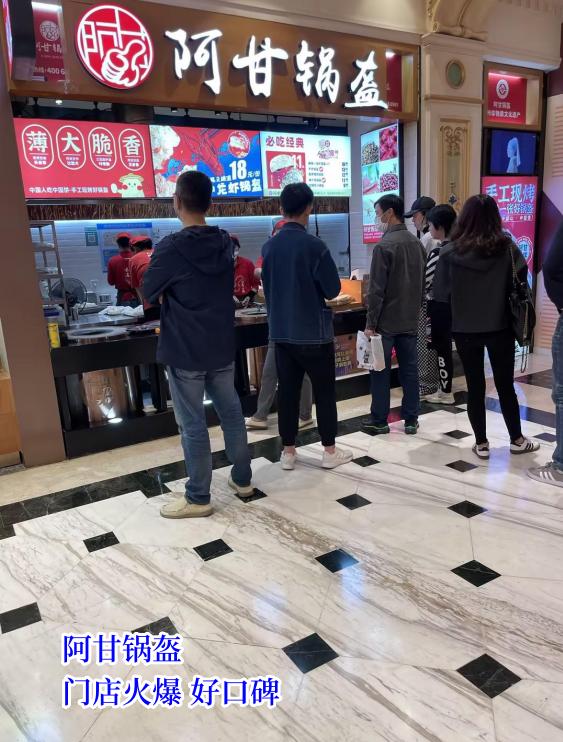 加盟阿甘锅盔一个成本多少,加盟阿甘锅盔