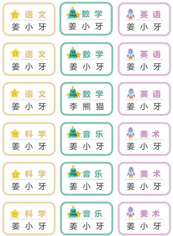 让家长填表格怎么快速汇总,小学生每日学习表格