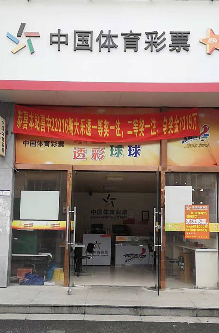 彩票店挣钱的方式,彩票店怎么赚钱