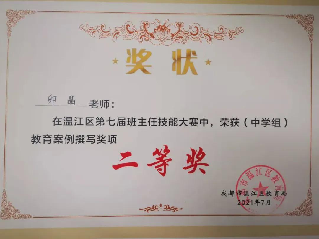 拿奖到手软的学生,拿奖状拿到手软