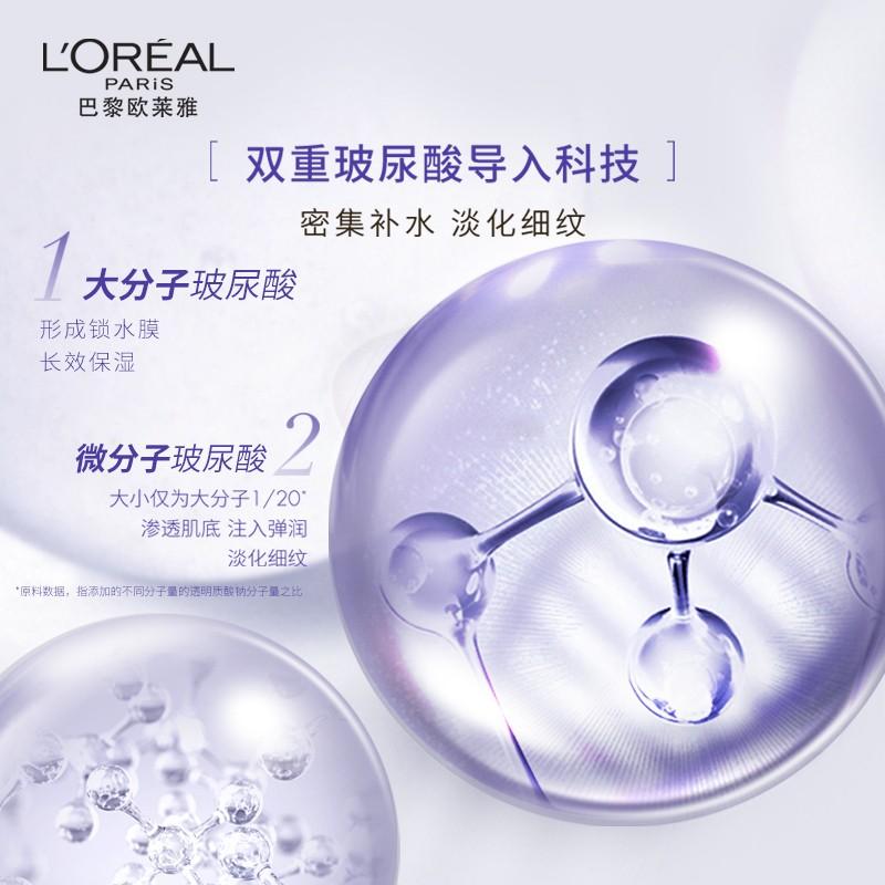 「2023年最佳面膜」欧莱雅安瓶面膜深层补水，肌肤水润亮泽