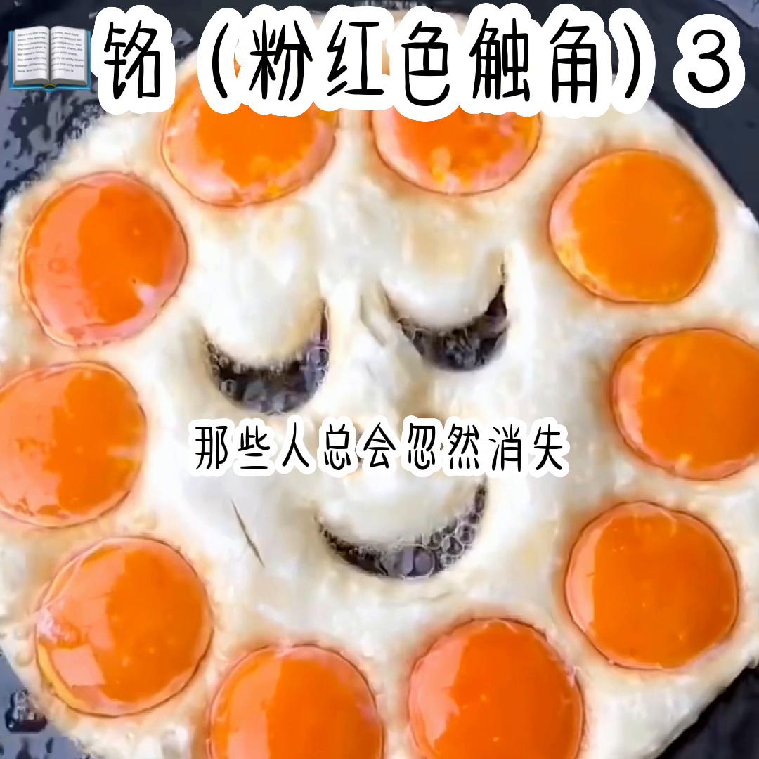 粉色抖音短视频,粉红色触角