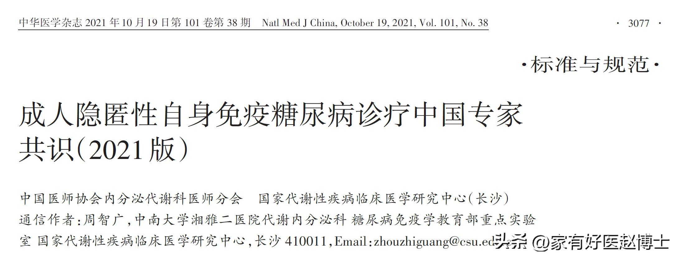 查出血糖高为什么控糖后更高,发现血糖升高一个月要吃药吗