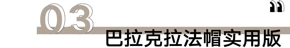 冬天能提升暖和感的配饰,保暖又好看的配饰