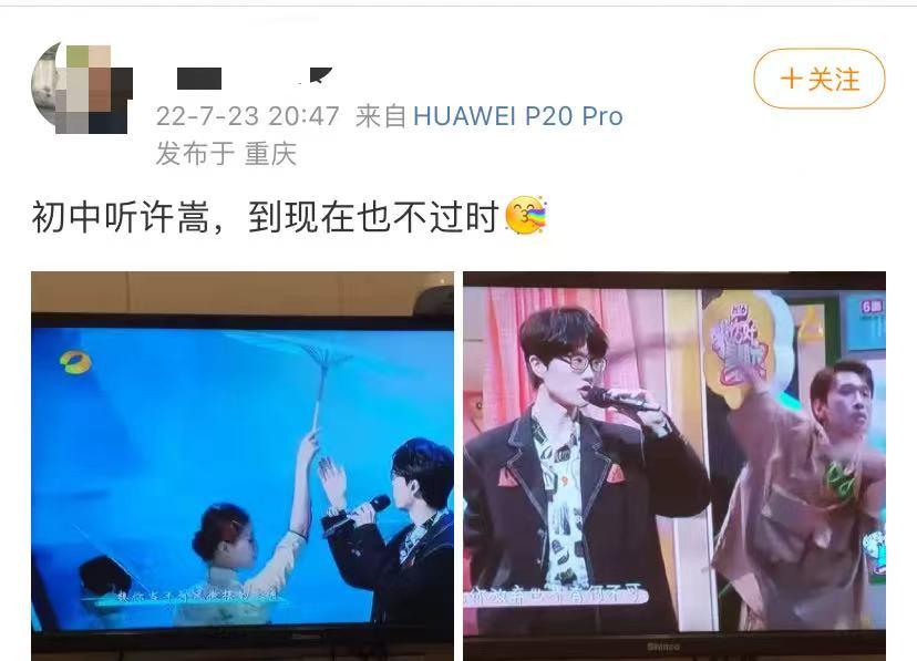 你好星期六全篇观看许嵩,你好星期六许嵩和冯禧在哪一集