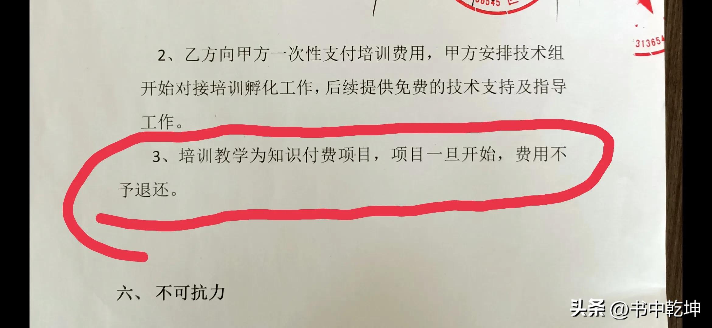 加盟了一个网上答题挣钱项目,感觉坑越来越深