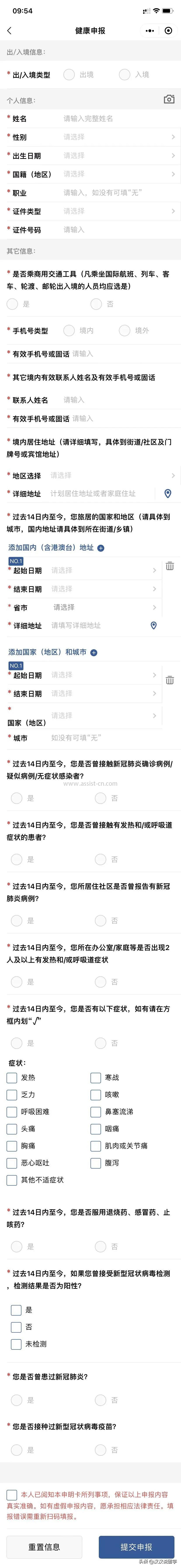 留学生疫情期间回国的流程,留学生疫情回国全过程