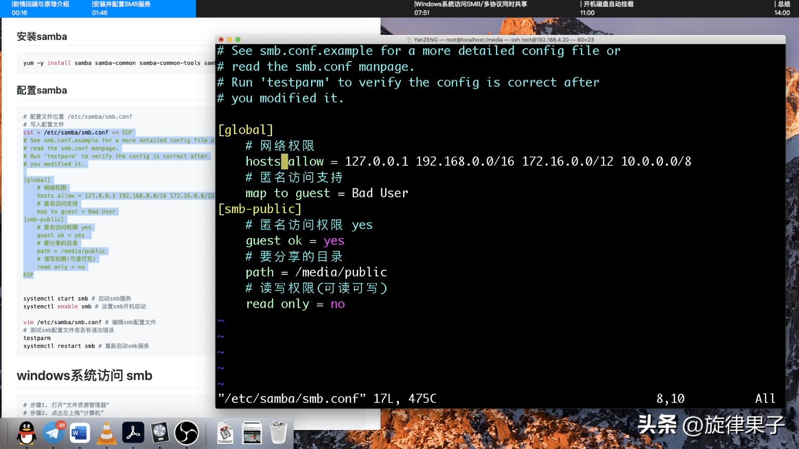 多系统文件共享？搭建SMB！Windows文件共享,下，开机挂载磁盘