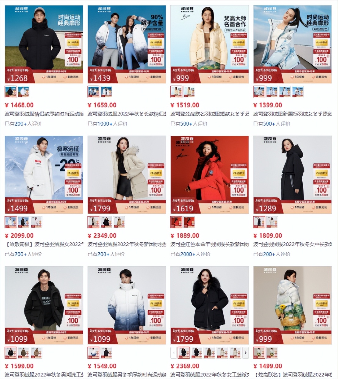 现在买羽绒服怎么还涨价呢,羽绒服涨价中高端产品断货